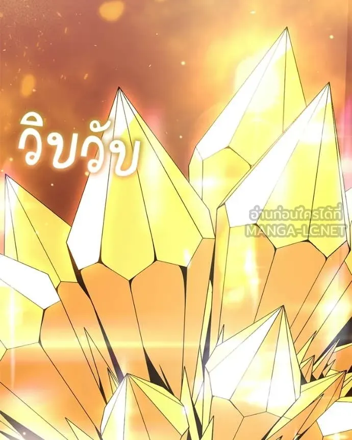 Hunter World ตอนที่ 93 16
