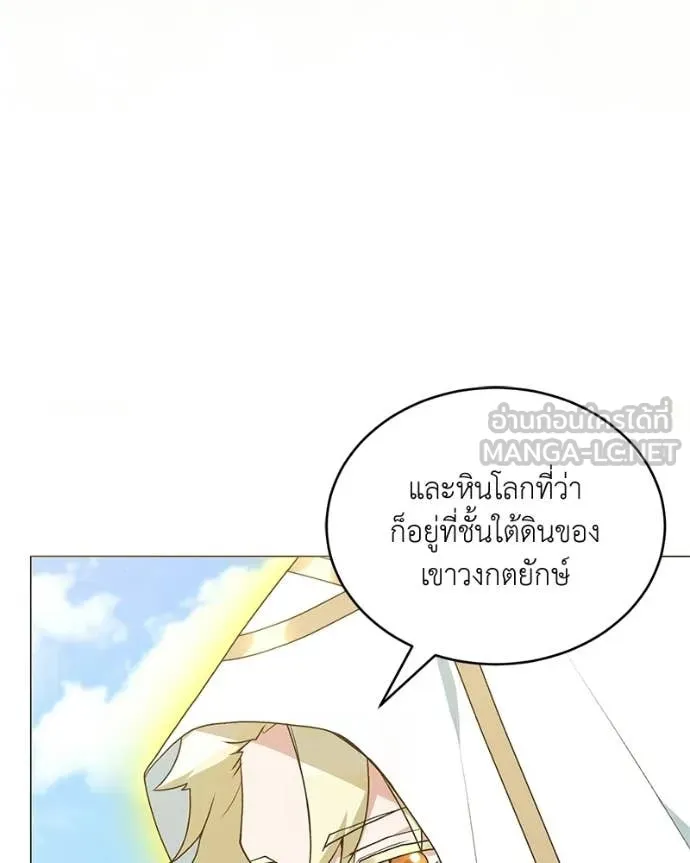 Hunter World ตอนที่ 93 18