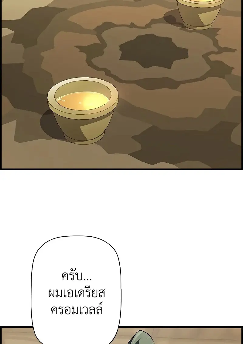 Necromancer ตอนที่ 93 19