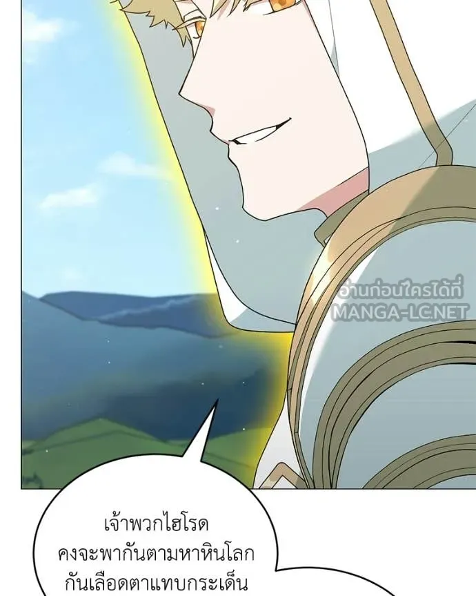 Hunter World ตอนที่ 93 19