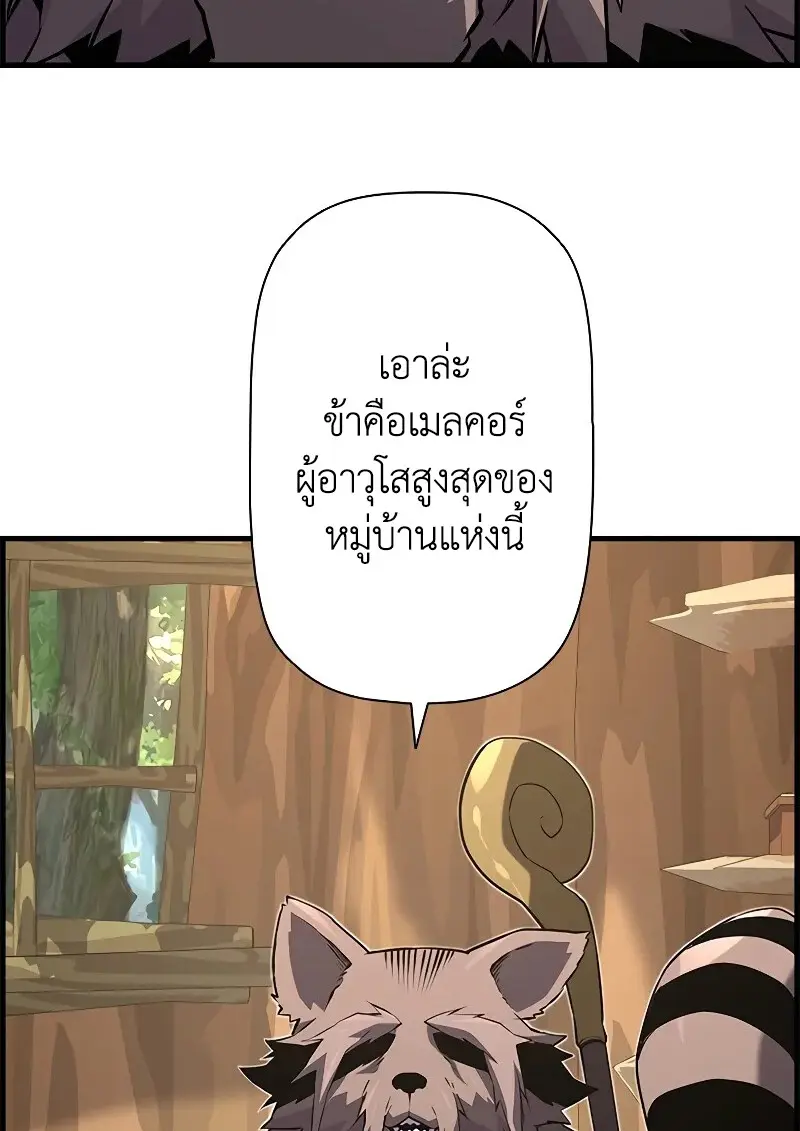 Necromancer ตอนที่ 93 22