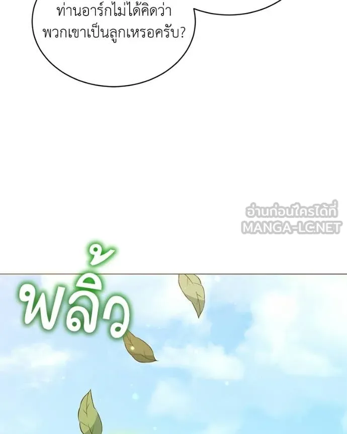 Hunter World ตอนที่ 93 22