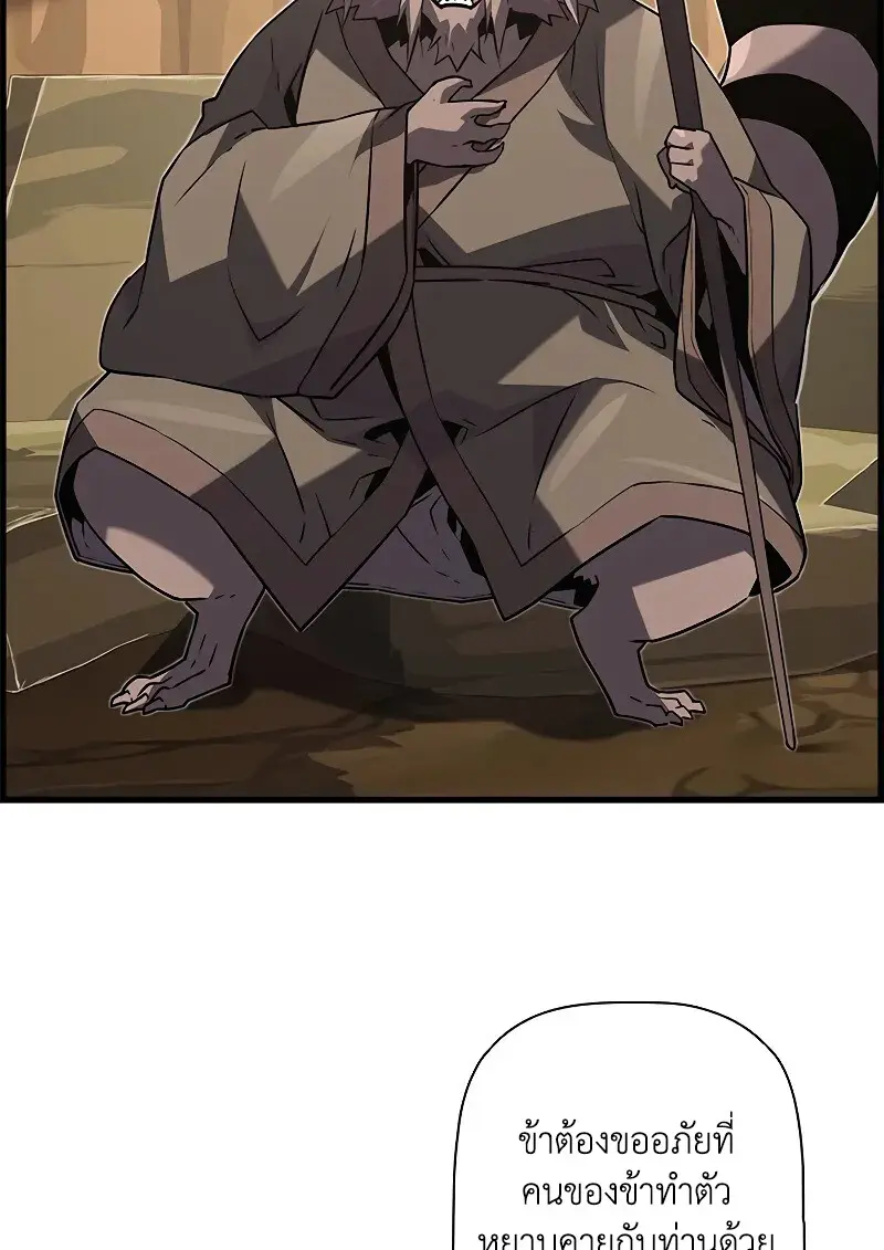 Necromancer ตอนที่ 93 23