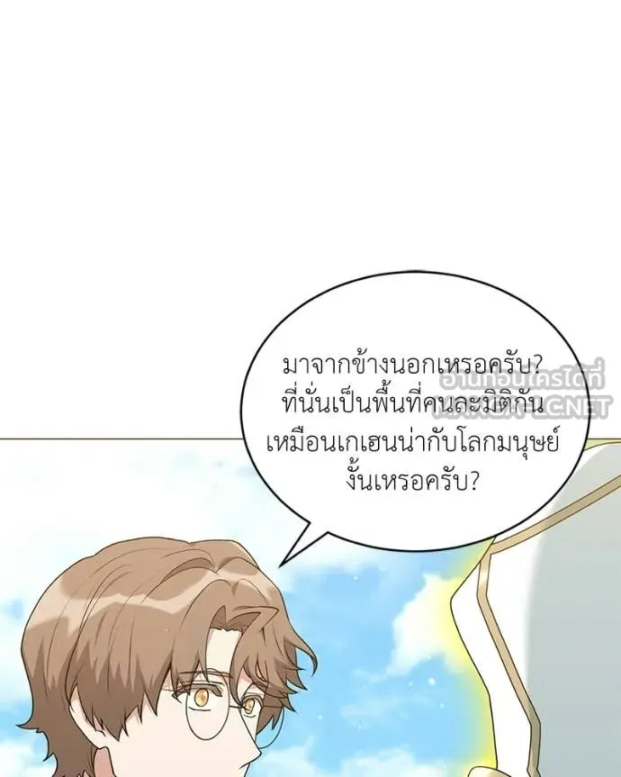 Hunter World ตอนที่ 93 24