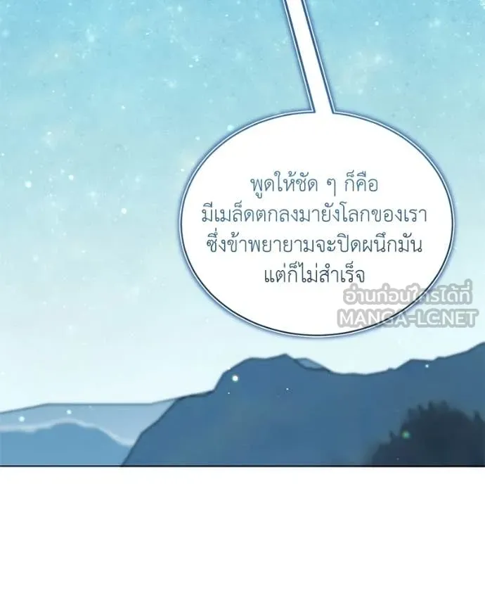 Hunter World ตอนที่ 93 27