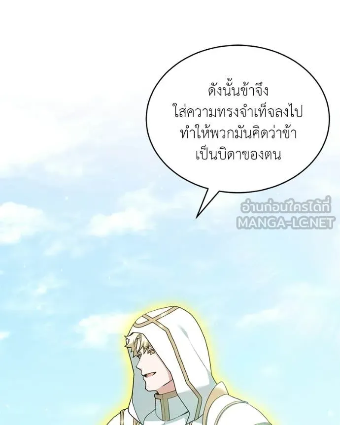 Hunter World ตอนที่ 93 28