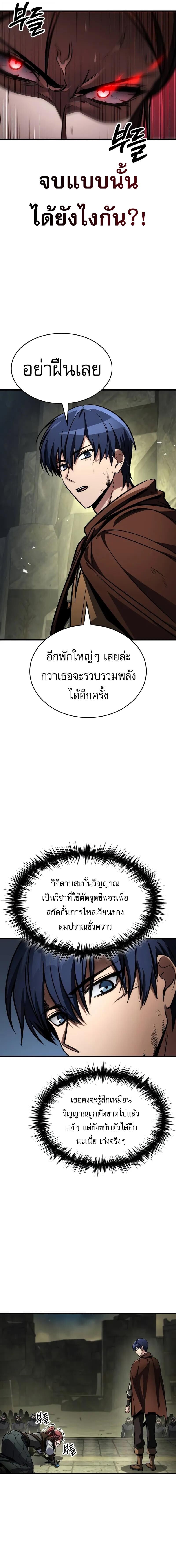 My Exclusive Tower Guide ตอนที่ 93 3