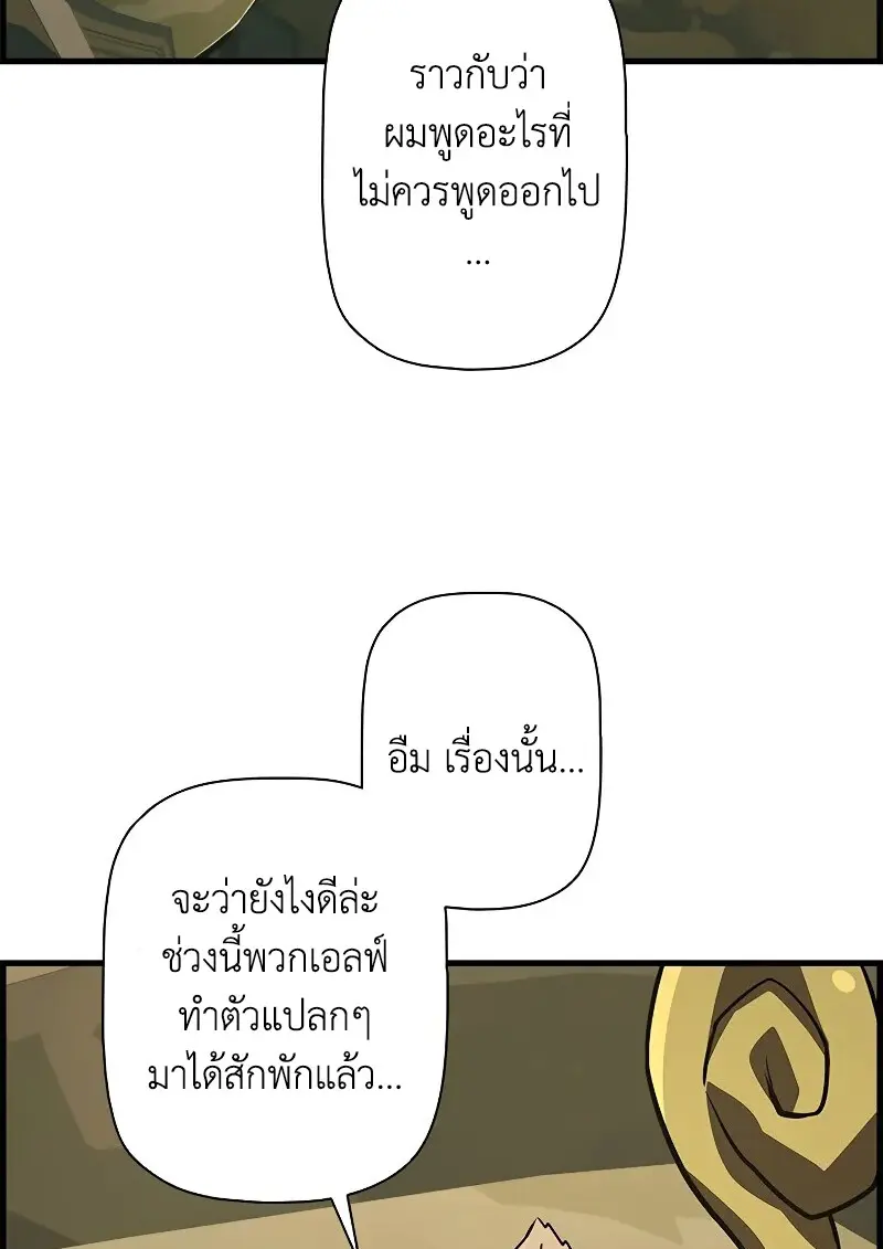 Necromancer ตอนที่ 93 30