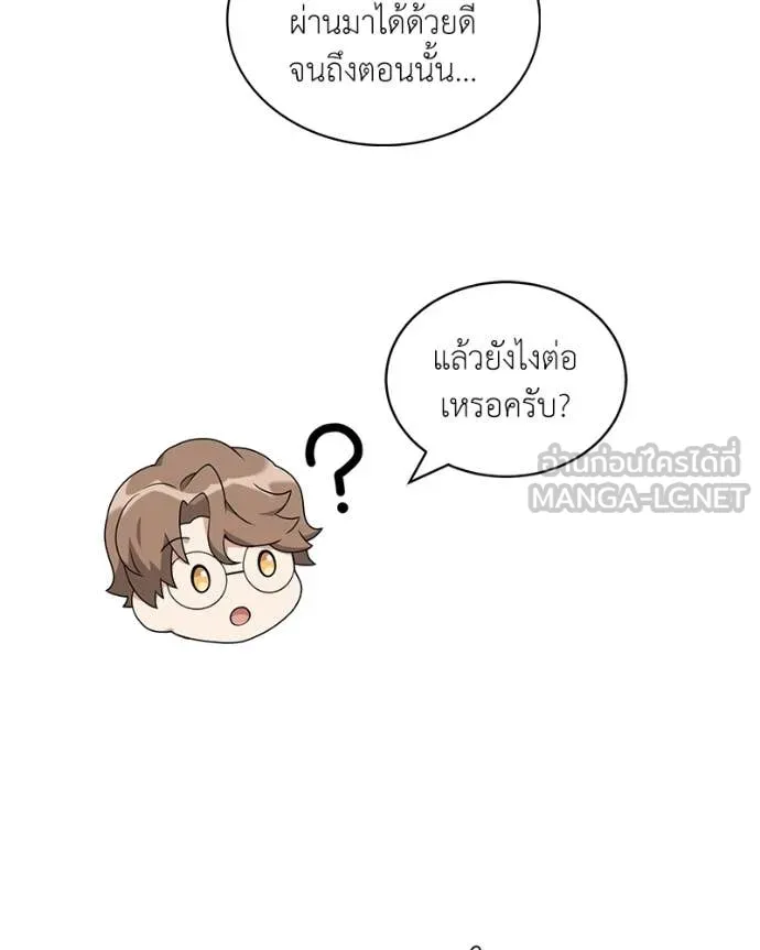 Hunter World ตอนที่ 93 30