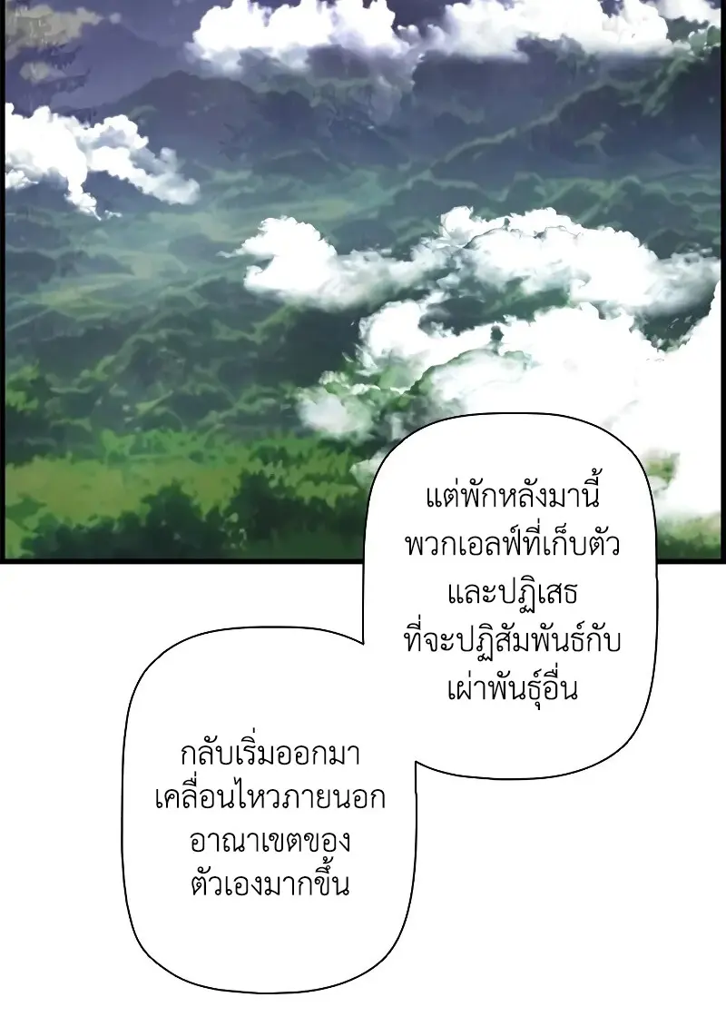Necromancer ตอนที่ 93 34
