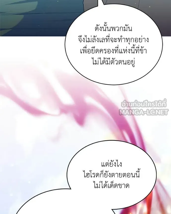 Hunter World ตอนที่ 93 34