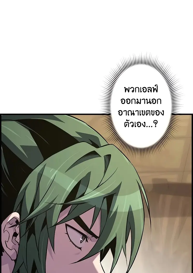 Necromancer ตอนที่ 93 35