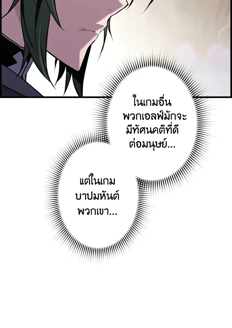 Necromancer ตอนที่ 93 36