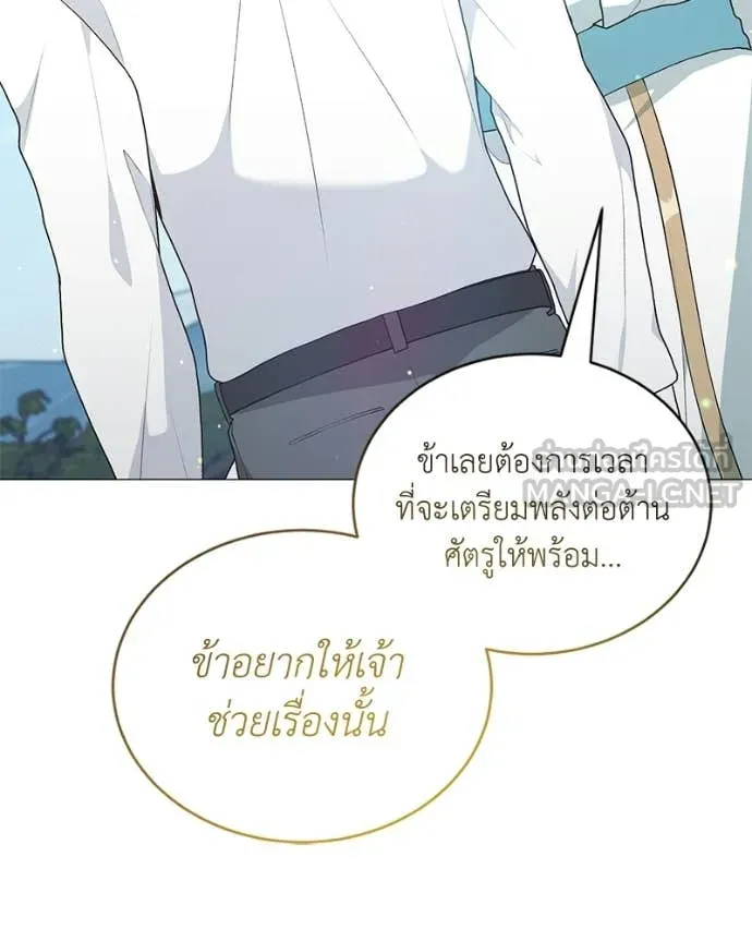 Hunter World ตอนที่ 93 36