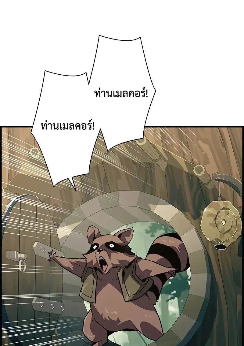 Necromancer ตอนที่ 93 37