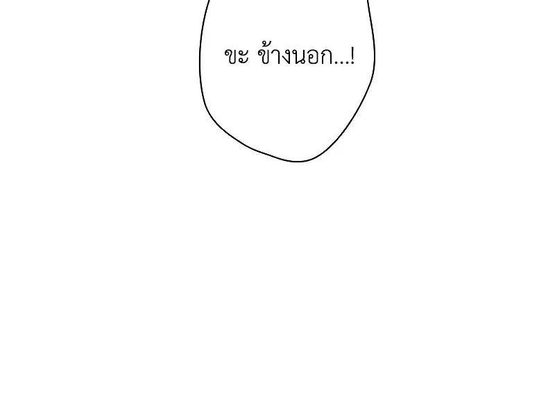 Necromancer ตอนที่ 93 39