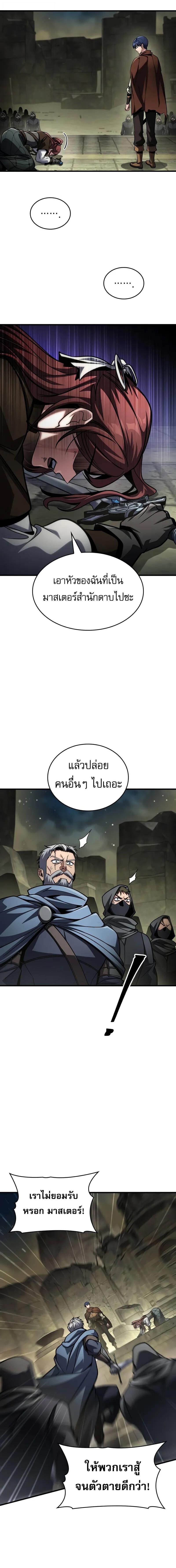 My Exclusive Tower Guide ตอนที่ 93 4