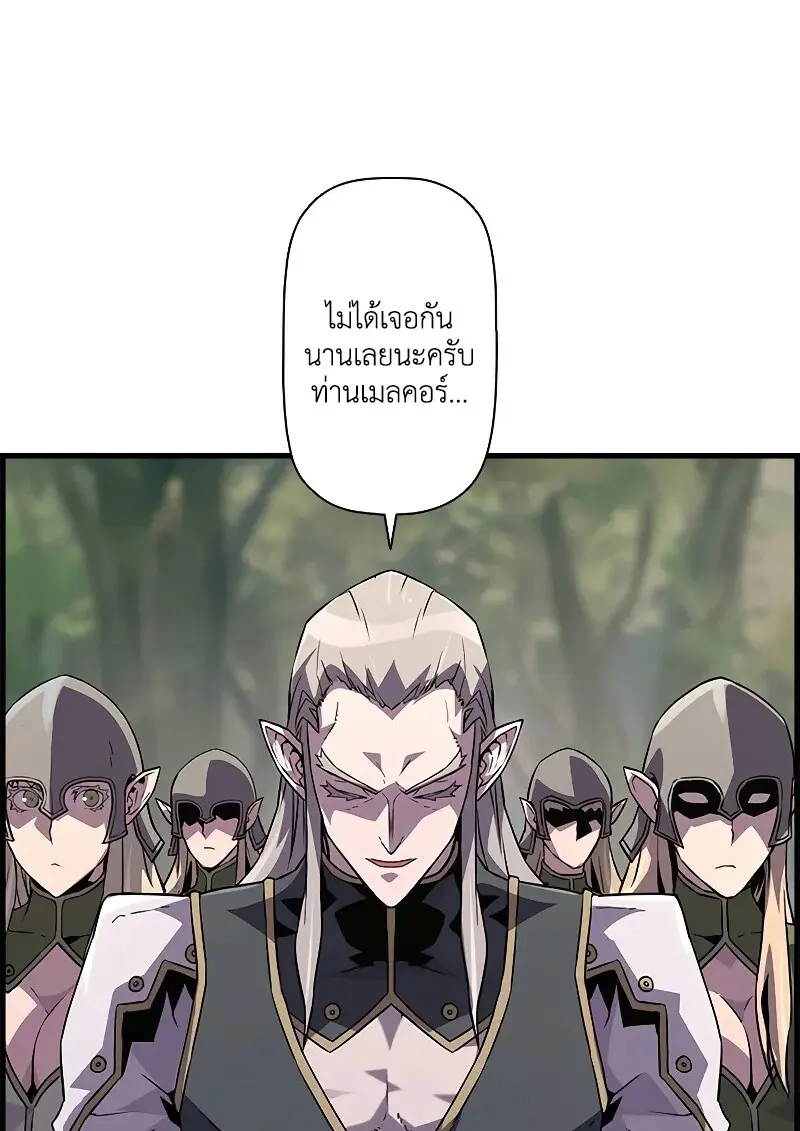 Necromancer ตอนที่ 93 43