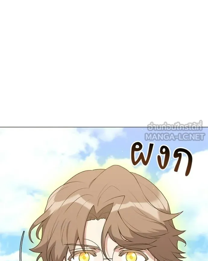 Hunter World ตอนที่ 93 43