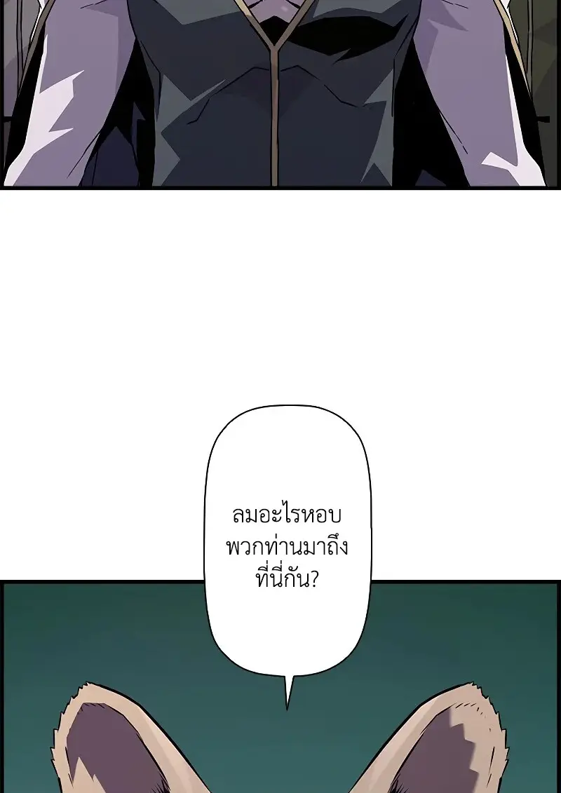 Necromancer ตอนที่ 93 44