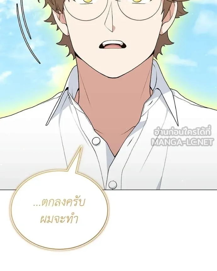 Hunter World ตอนที่ 93 44