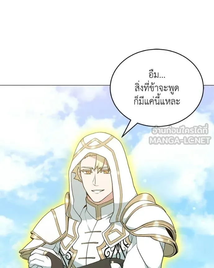 Hunter World ตอนที่ 93 45