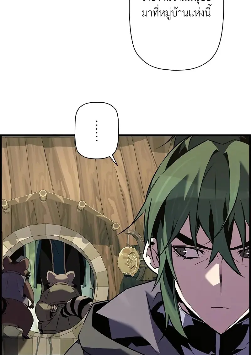 Necromancer ตอนที่ 93 47