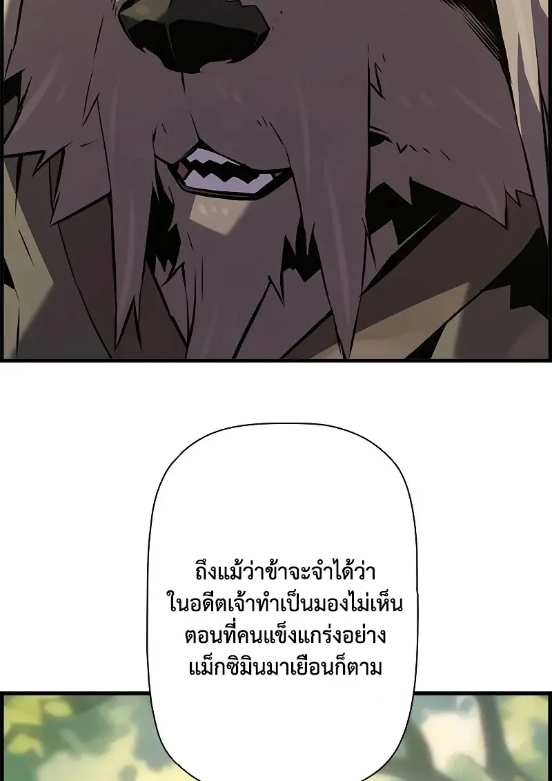Necromancer ตอนที่ 93 49