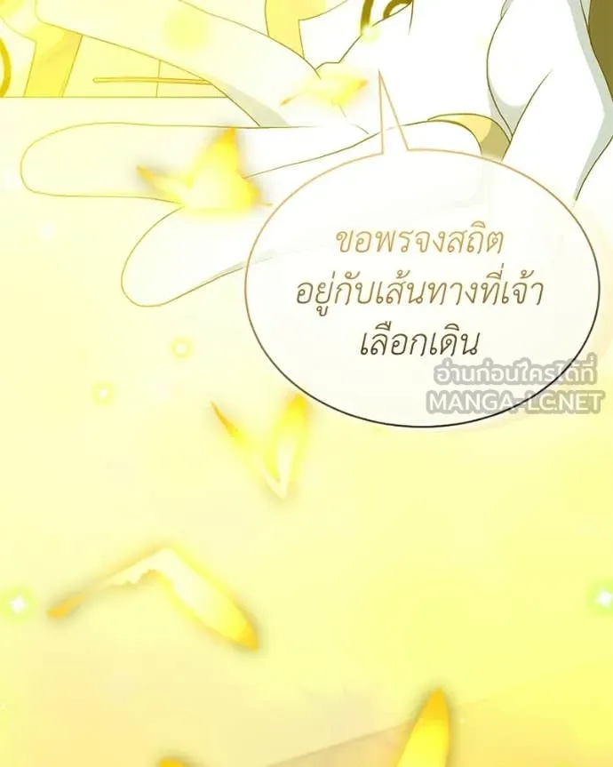 Hunter World ตอนที่ 93 49