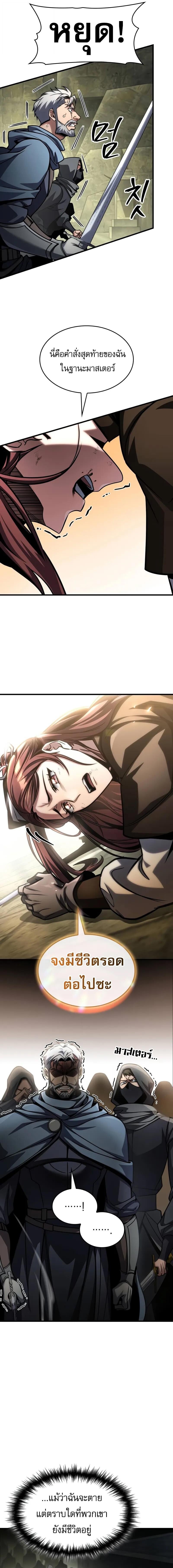 My Exclusive Tower Guide ตอนที่ 93 5