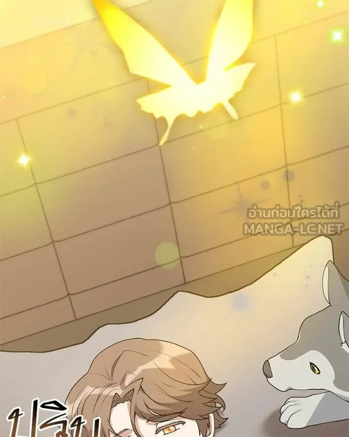 Hunter World ตอนที่ 93 50