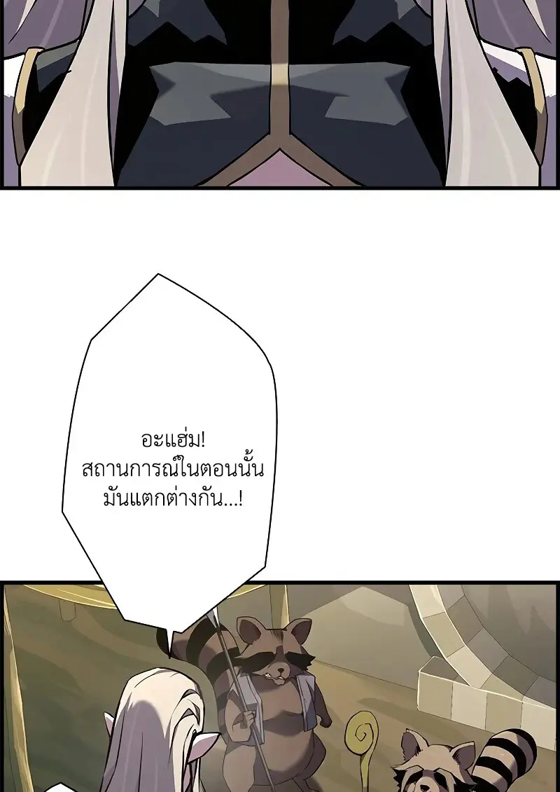 Necromancer ตอนที่ 93 51