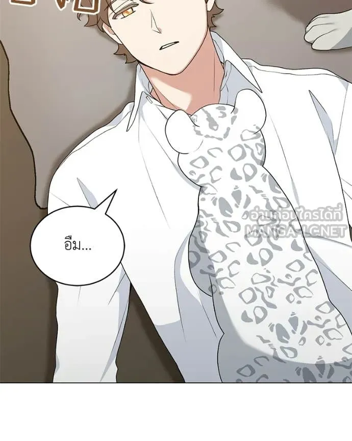 Hunter World ตอนที่ 93 51
