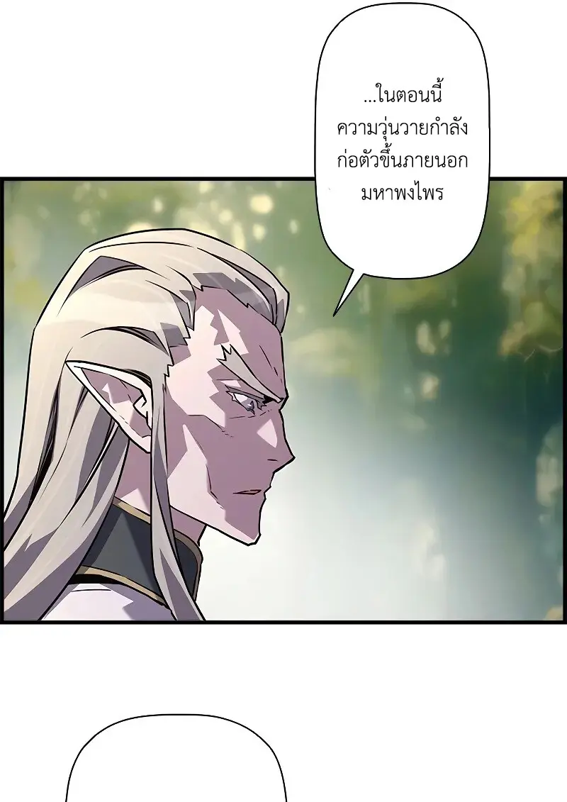 Necromancer ตอนที่ 93 53