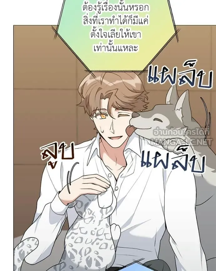 Hunter World ตอนที่ 93 54