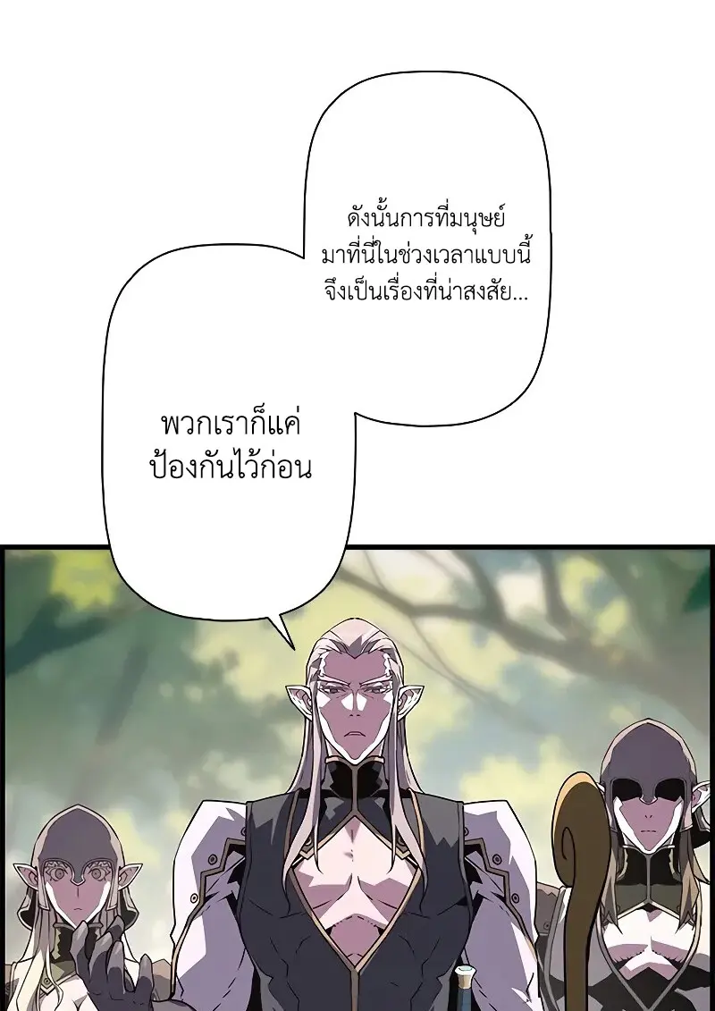 Necromancer ตอนที่ 93 55