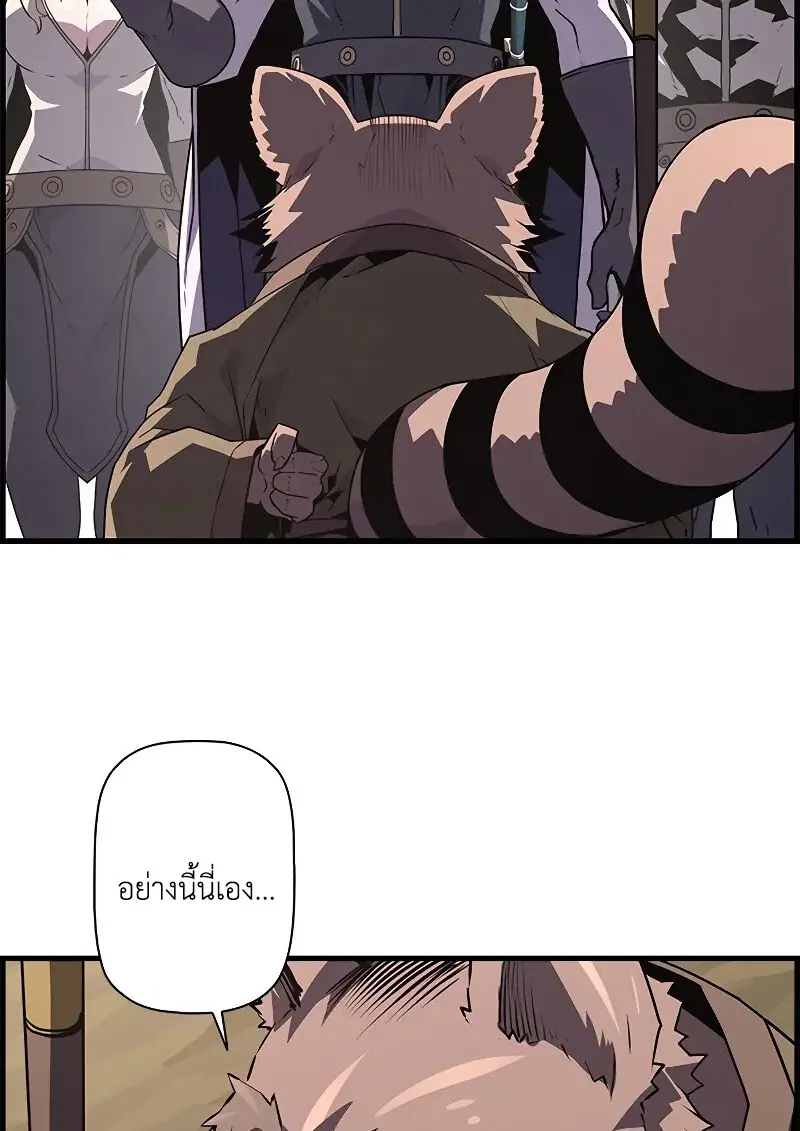 Necromancer ตอนที่ 93 56