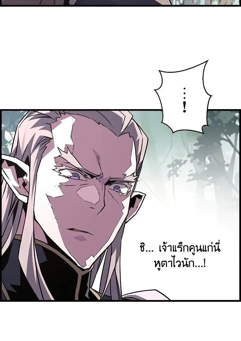 Necromancer ตอนที่ 93 59
