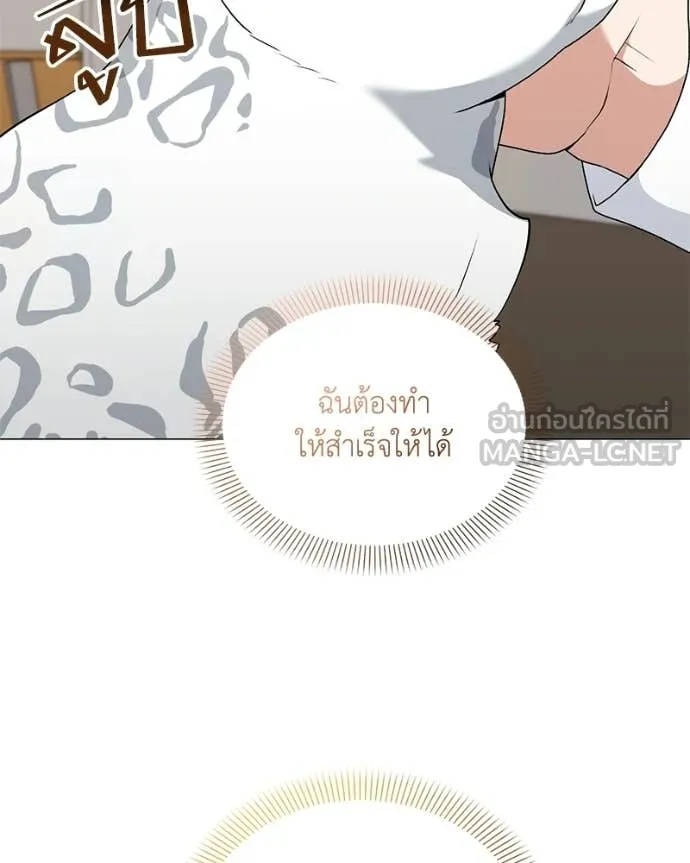 Hunter World ตอนที่ 93 59