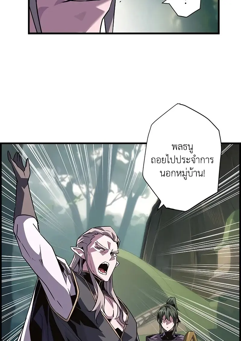 Necromancer ตอนที่ 93 62