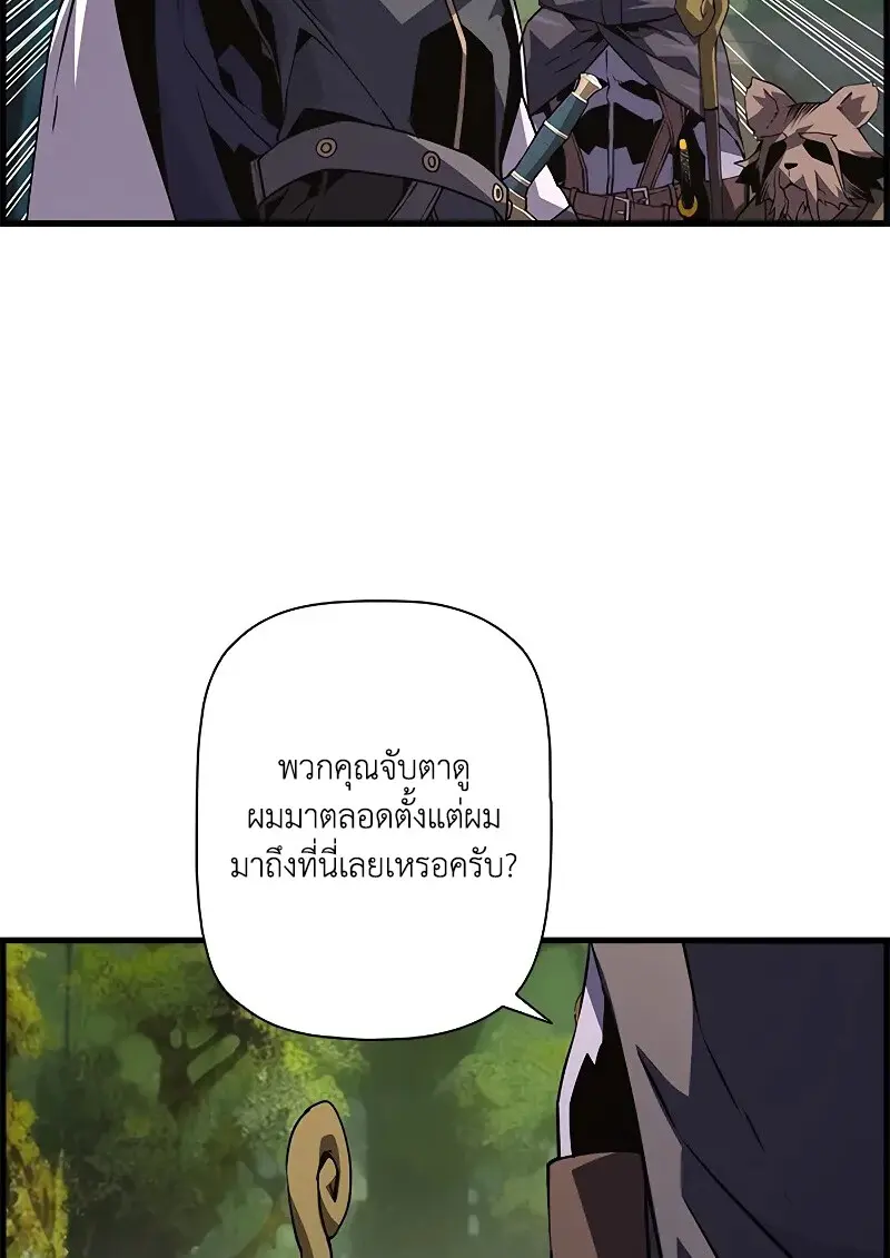 Necromancer ตอนที่ 93 63