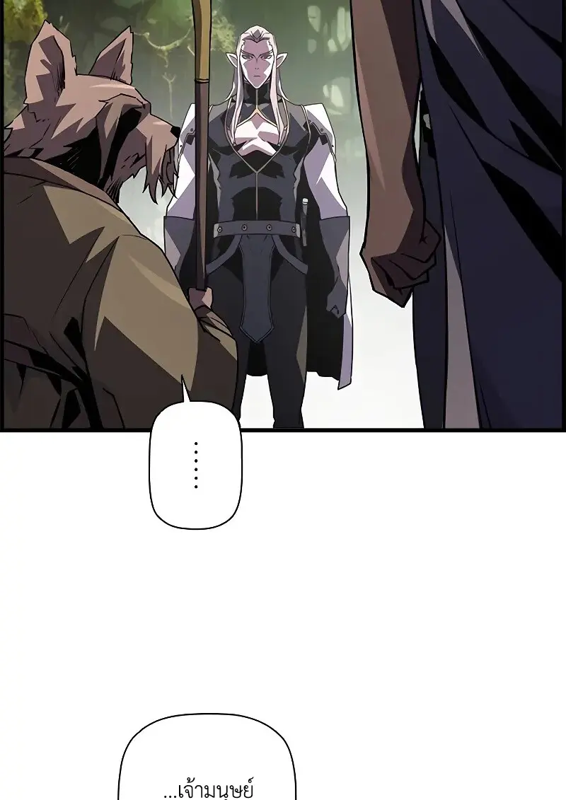 Necromancer ตอนที่ 93 64