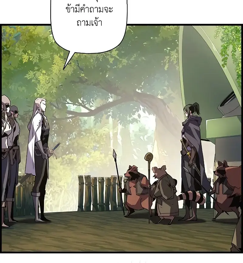 Necromancer ตอนที่ 93 65