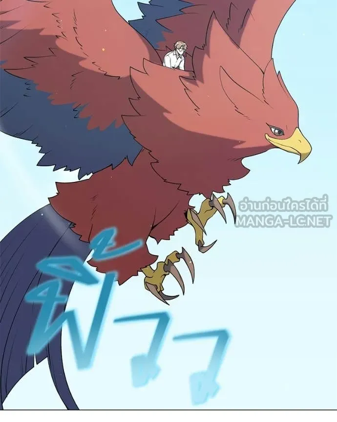 Hunter World ตอนที่ 93 65
