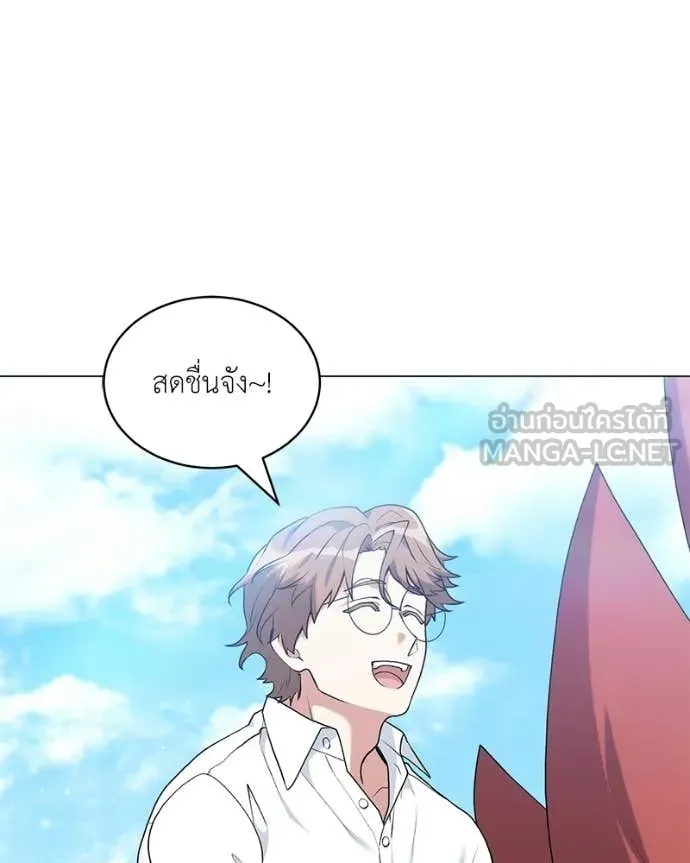 Hunter World ตอนที่ 93 66