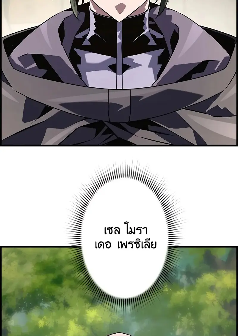 Necromancer ตอนที่ 93 67