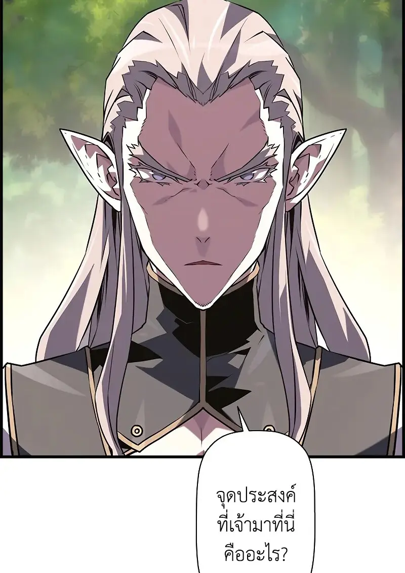 Necromancer ตอนที่ 93 68