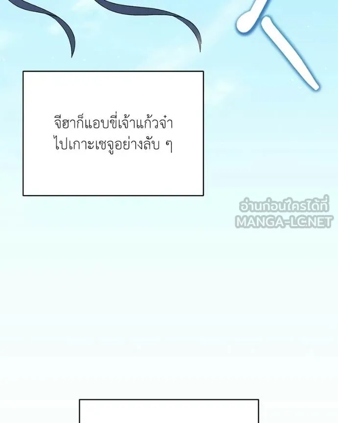 Hunter World ตอนที่ 93 69