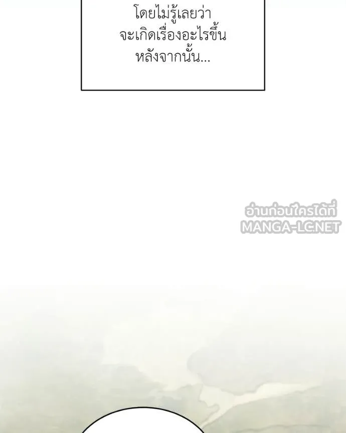 Hunter World ตอนที่ 93 70