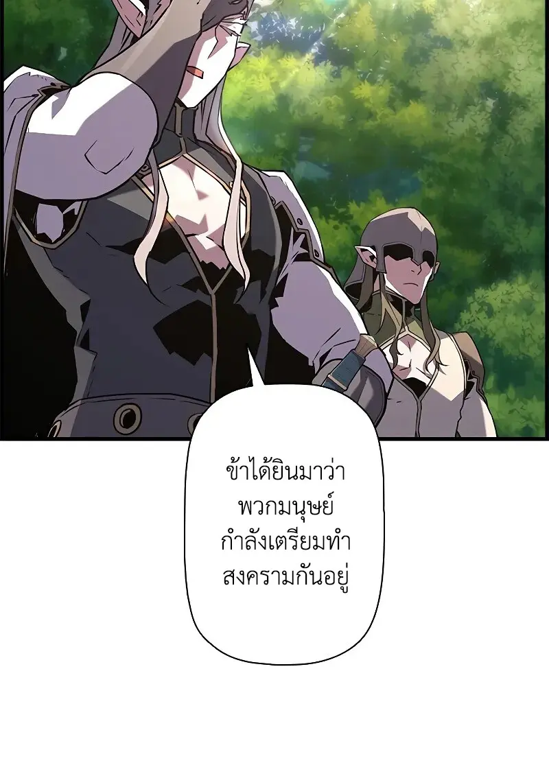 Necromancer ตอนที่ 93 71